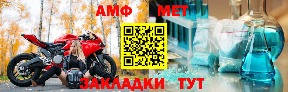 Amphetamine  маркетплейс Telegram  МЕГА ссылки  Бердск  Вход с VPN  АМФЕТАМИН Premium 