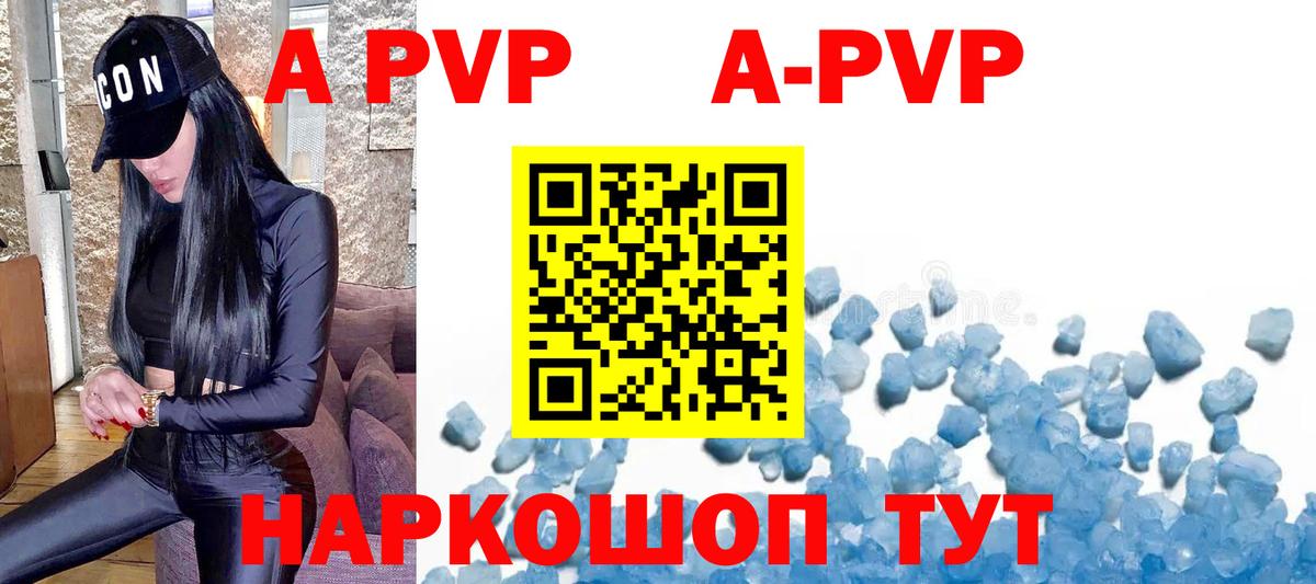 Альфа ПВП VHQ  где продают   Вход с VPN  Бердск  Alpha-PVP СК 