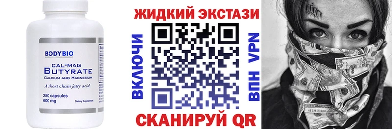 Бутират BDO 33%  KRAKEN ТОР  Бердск 
