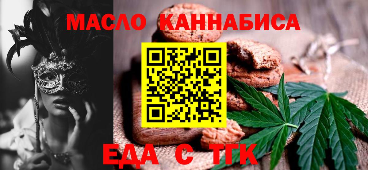 Canna-Cookies марихуана  Вход с VPN  Бердск 