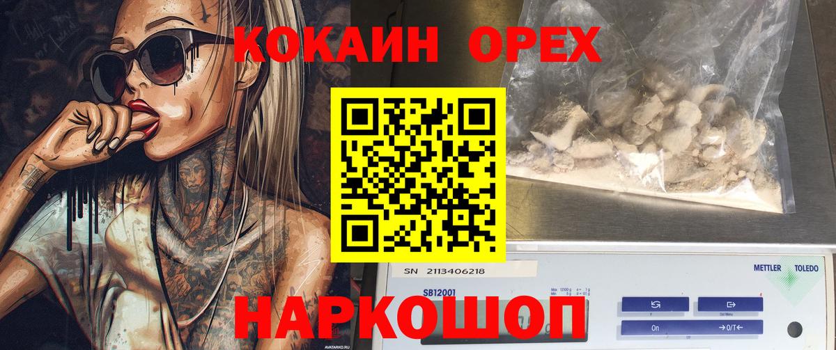 Cocaine Columbia Бердск
