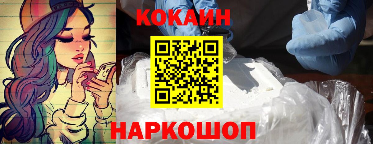 Кокаин Колумбийский  Кокаин  Бердск  Cocaine Перу  Вход с VPN 