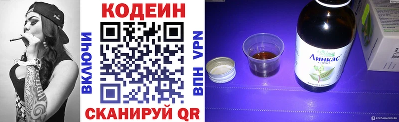 Кодеин Purple Drank  Бердск 