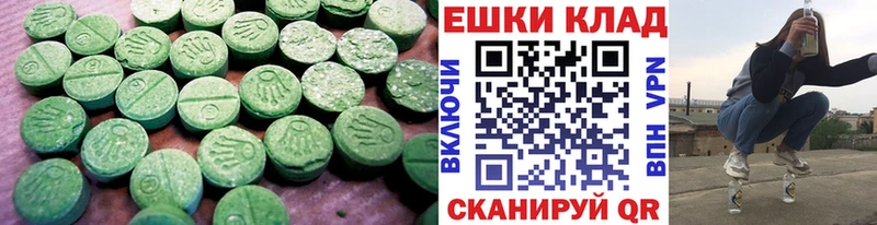 Экстази VHQ  Бердск 