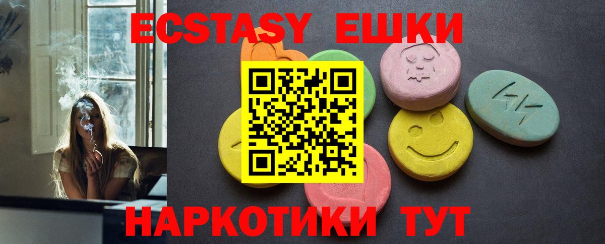 ЭКСТАЗИ 300 mg Бердск