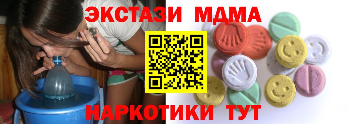 Экстази  Ecstasy 280мг  Вход с VPN  Бердск  Ecstasy таблы 