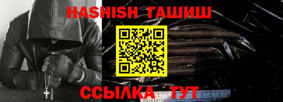 ГАШИШ Cannabis  даркнет сайт  ГАШ  Бердск  Вход с VPN 