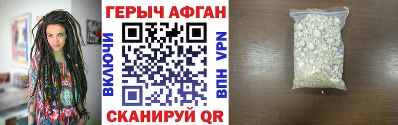 как найти закладки  Бердск  ГЕРОИН Афган 