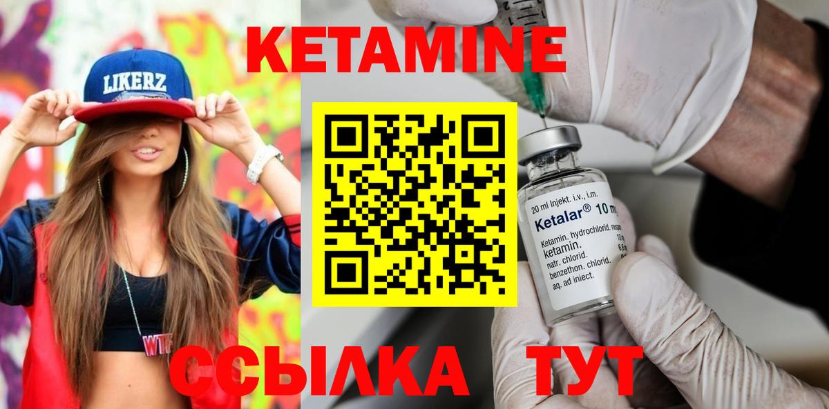 Бердск  Кетамин ketamine  мега   Кетамин VHQ  Вход с VPN 