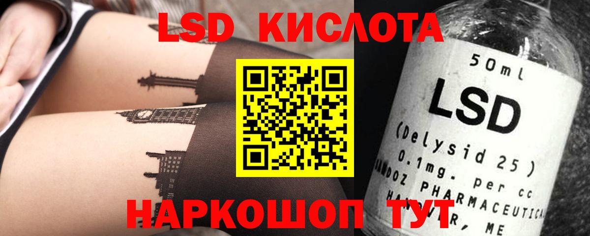 ЛСД экстази ecstasy  Вход с VPN  Бердск  LSD-25 экстази кислота 