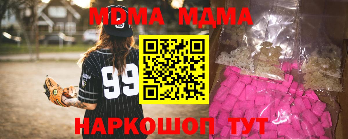 MDMA Molly Бердск