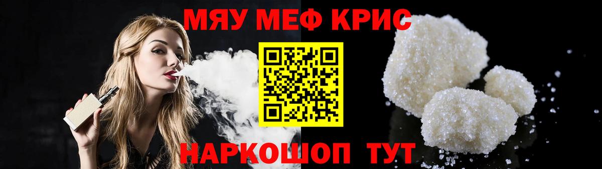 Бердск  Меф  Вход с VPN  МЕФ mephedrone 