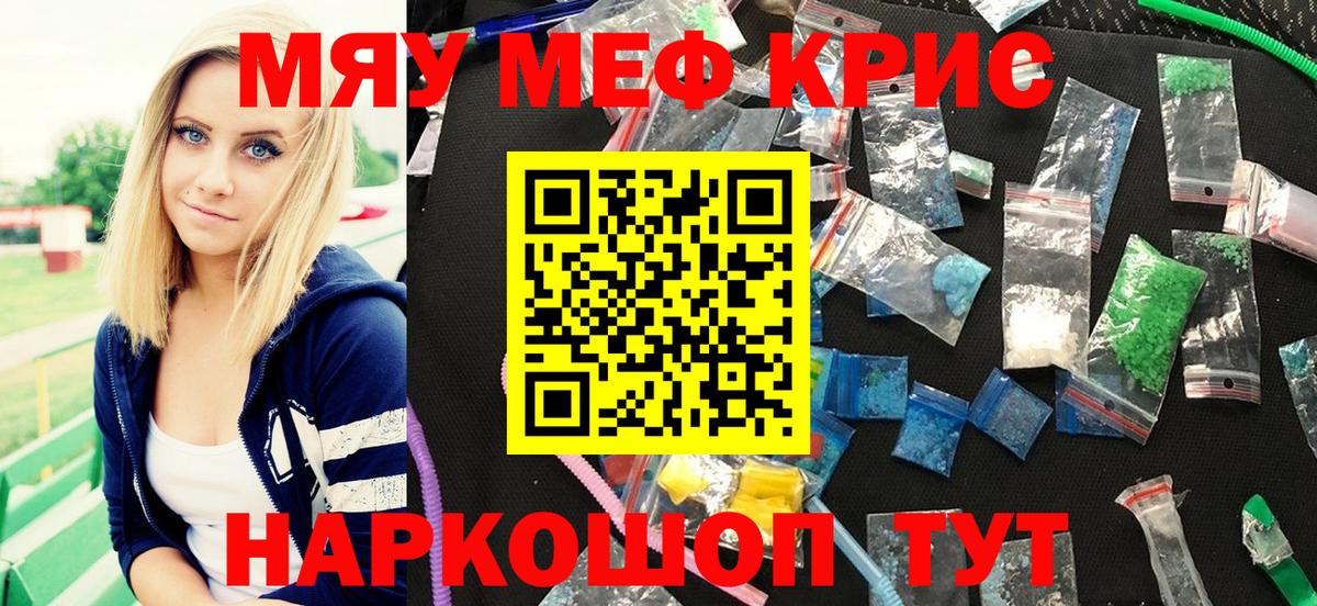МЕФ мука Бердск