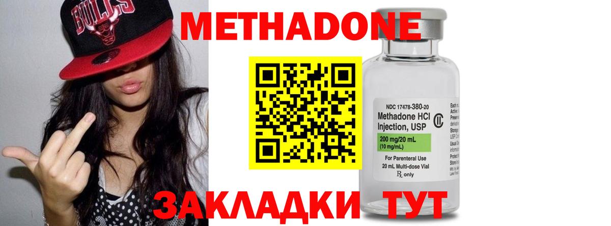 ссылка на мегу вход  Вход с VPN  Бердск  МЕТАДОН белоснежный 