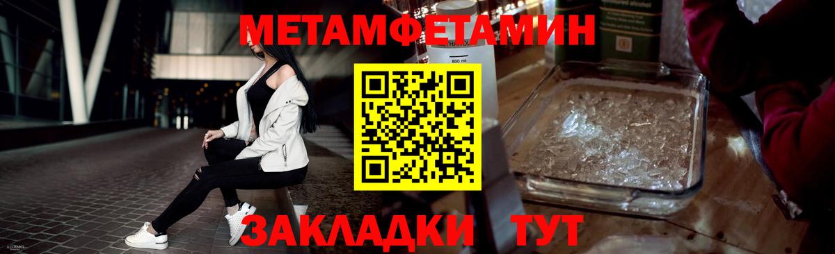 Метамфетамин Methamphetamine Бердск